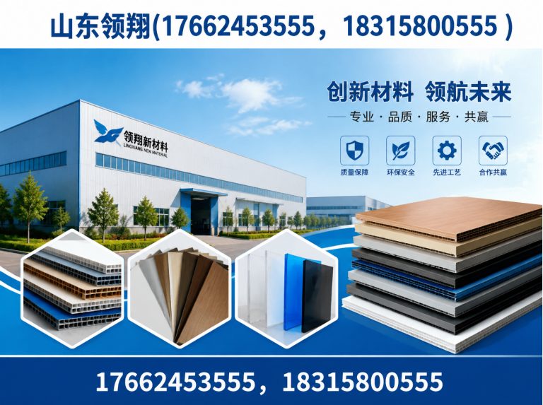 来宾山东领翔展示图