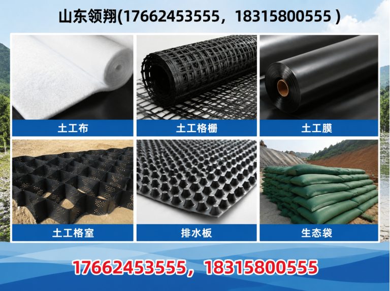 来宾土工格栅展示图